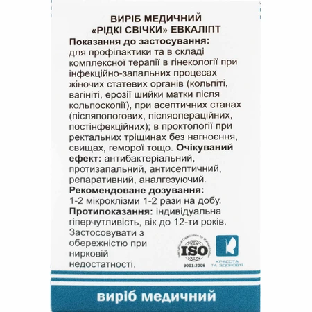 Евкаліпт рідкі свічки 9 мл №6: ціни та характеристики