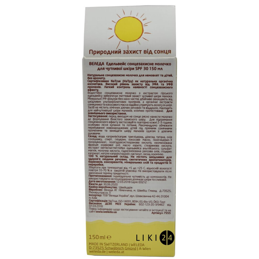 Солнцезащитное молочко Weleda Эдельвейс для чувствительной кожи SPF 30 150 мл: цены и характеристики