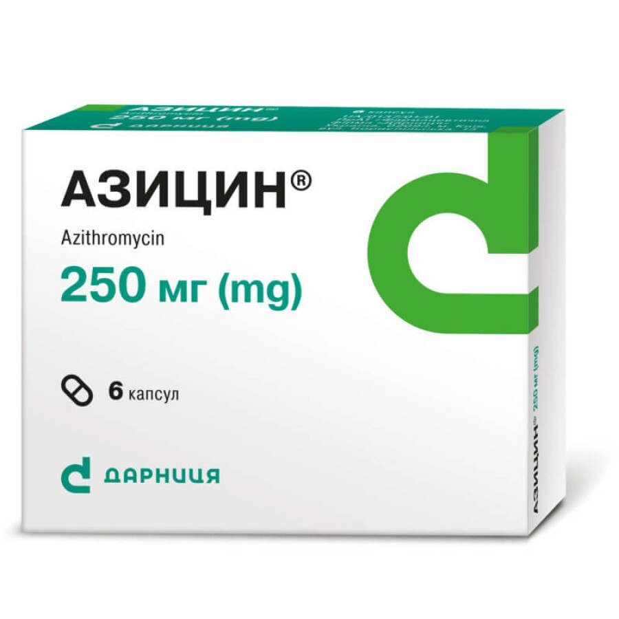 Азицин капсули 250 мг контурн. чарунк. уп., пачка №6