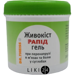 Живокост Рапид гель 200 мл