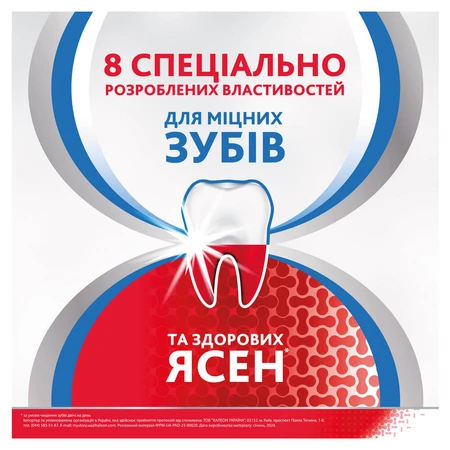 Зубна паста Parodontax Екстра свіжість комплексний захист, 75 мл: ціни та характеристики