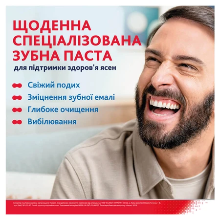 Зубна паста Parodontax Екстра свіжість комплексний захист, 75 мл: ціни та характеристики
