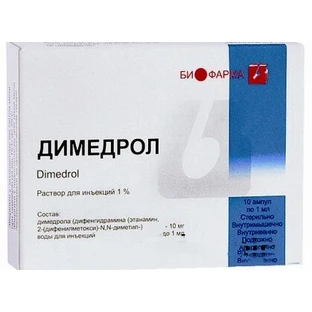 Димедрол р-н д/ін. 1 % амп. 1 мл №10