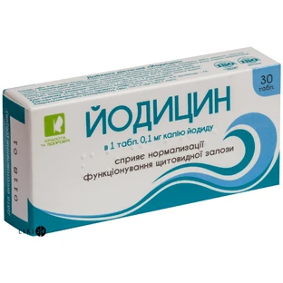 Йодицин 0,1 мг таблетки, №30