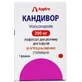 Кандивор лиофилизат для раствора для инфузий, 200 мг, флакон