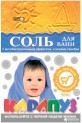 Соль для ванн Карапуз Детская Антибактериальная 500 г