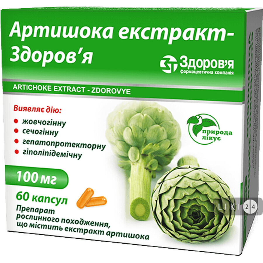 Артишока экстракт-Здоровье капс. 100 мг блистер №60: цены и характеристики