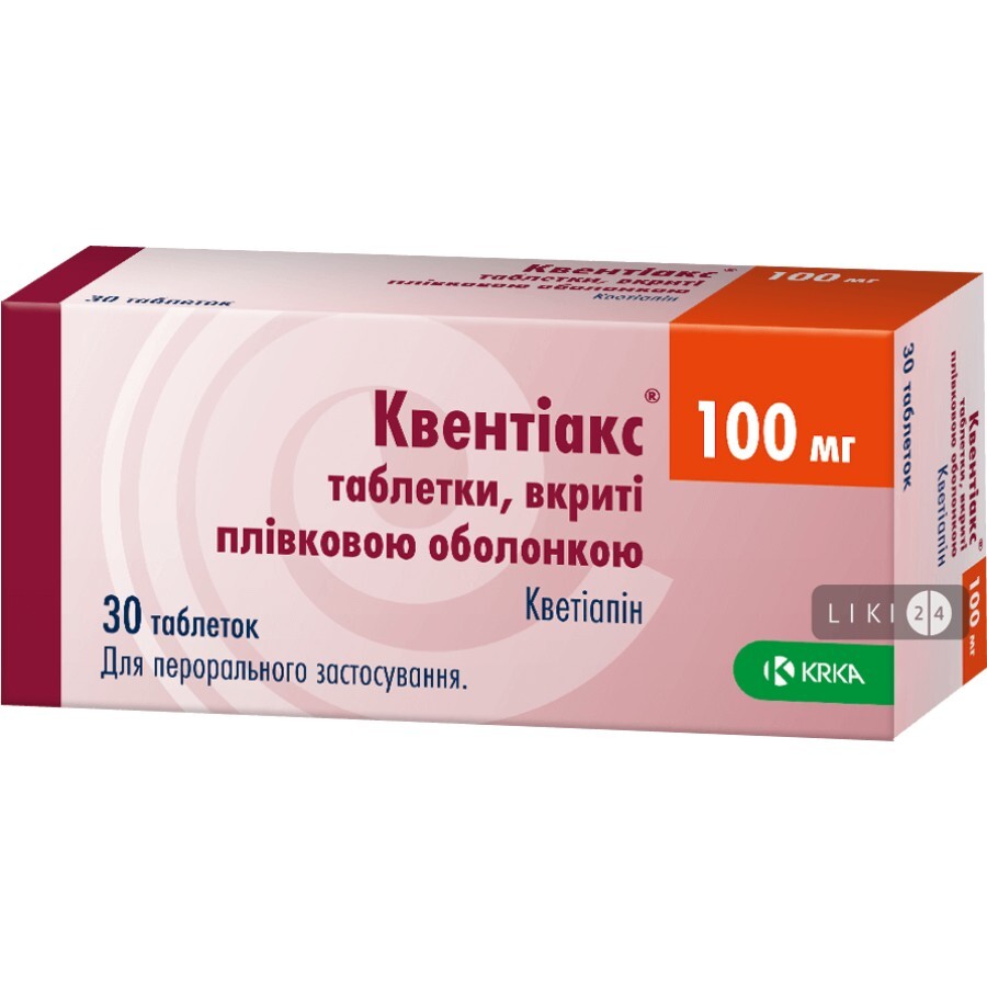 Квентіакс табл. в/о 100 мг блістер №30