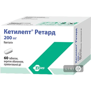 Кетілепт Ретард табл. пролонг. в/о 200 мг блістер №60