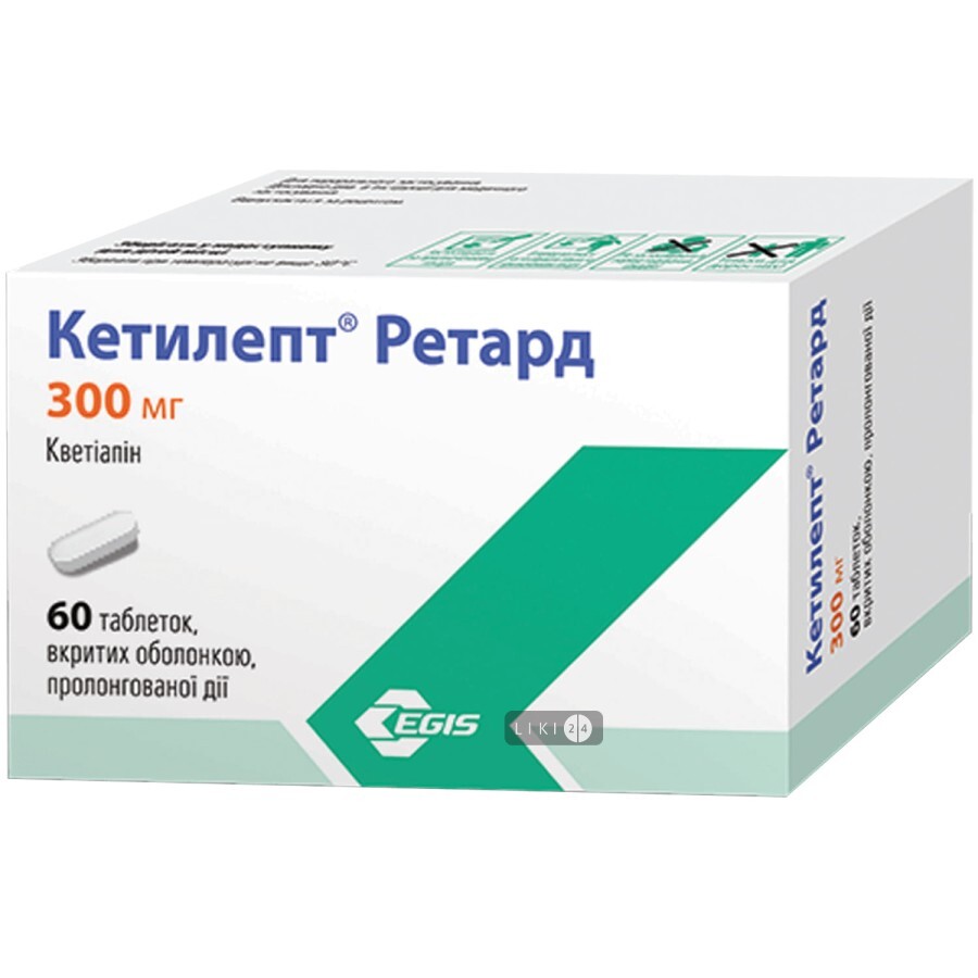 Кетилепт Ретард табл. пролонг. п/о 300 мг №60: цены и характеристики