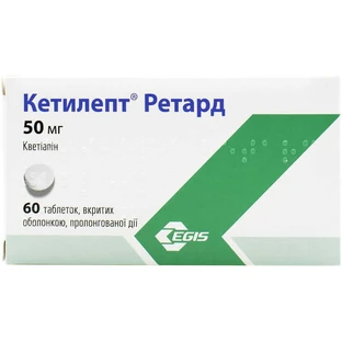Кетілепт Ретард табл. пролонг. в/о 50 мг блістер №60