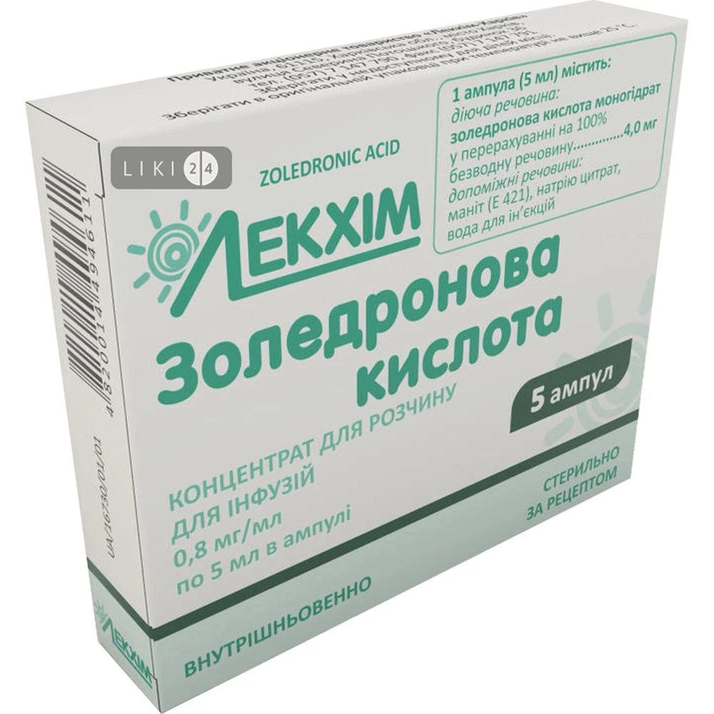 Кислота золедронова конц. д/інф. 0,08% амп. 5 мл блістер: ціни та характеристики