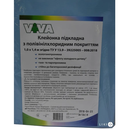 Клейонка віва з полівінілхлоридним покриттям 1 м * 1,4 м, блакитн.: ціни та характеристики