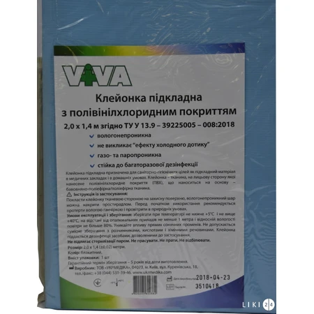Клейонка віва з полівінілхлоридним покриттям 2 м * 1,4 м, блакитн.: ціни та характеристики