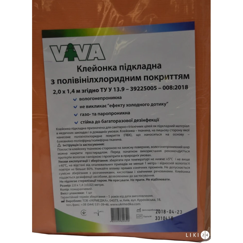 Клеенка вива с поливинилхлоридным покрытием 2 м * 1,4 м, оранж.: цены и характеристики