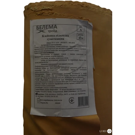 Клеенка резинотканевая вид А рулон, 45 * 0,85 м: цены и характеристики