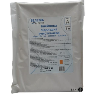 Клейонка гумотканинна вид А, 1 * 0,85 м