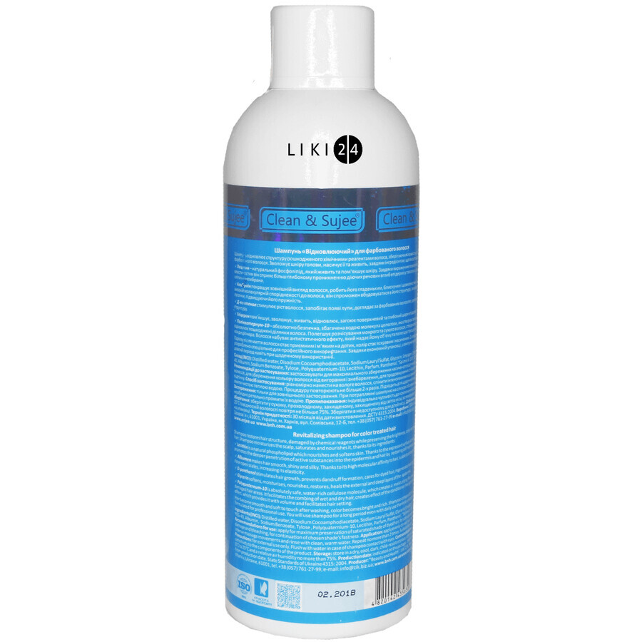 Шампунь Clean&Sujee Відновлюючий д/фарб.волосся 1200мл: ціни та характеристики