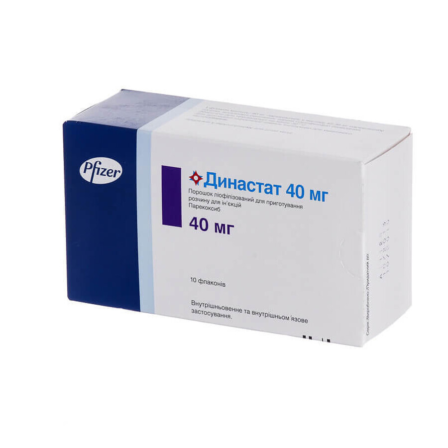 Династат ліофіл. д/р-ну д/ін. 40 мг фл.: ціни та характеристики