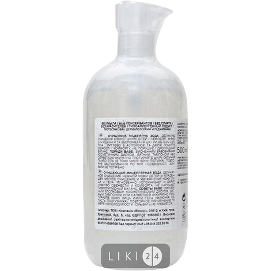 Міцелярна вода BABE Laboratorios для делікатного очищення дитячої шкіри 500 мл: ціни та характеристики