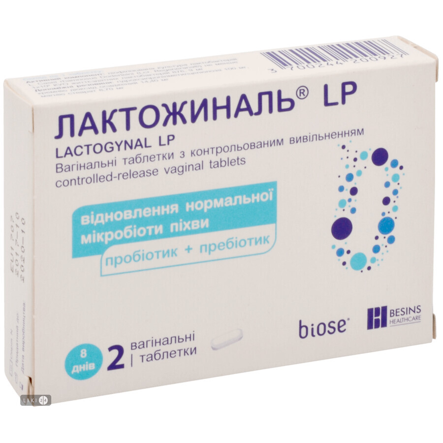 Лактожиналь LP вагинальные таблетки №2: цены и характеристики