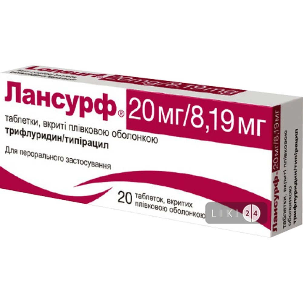 Лансурф табл. в/о 28,19 мг (20 мг/8,19 мг) блістер №20: ціни та характеристики