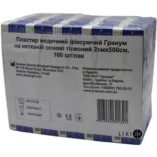 Лейкопластырь фиксирующий гранум 2 см * 500 см, неткан., телесн. №100