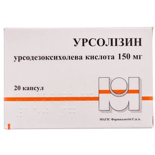 Урсолізин капс. 150 мг №20