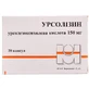 Урсолізин капс. 150 мг №20