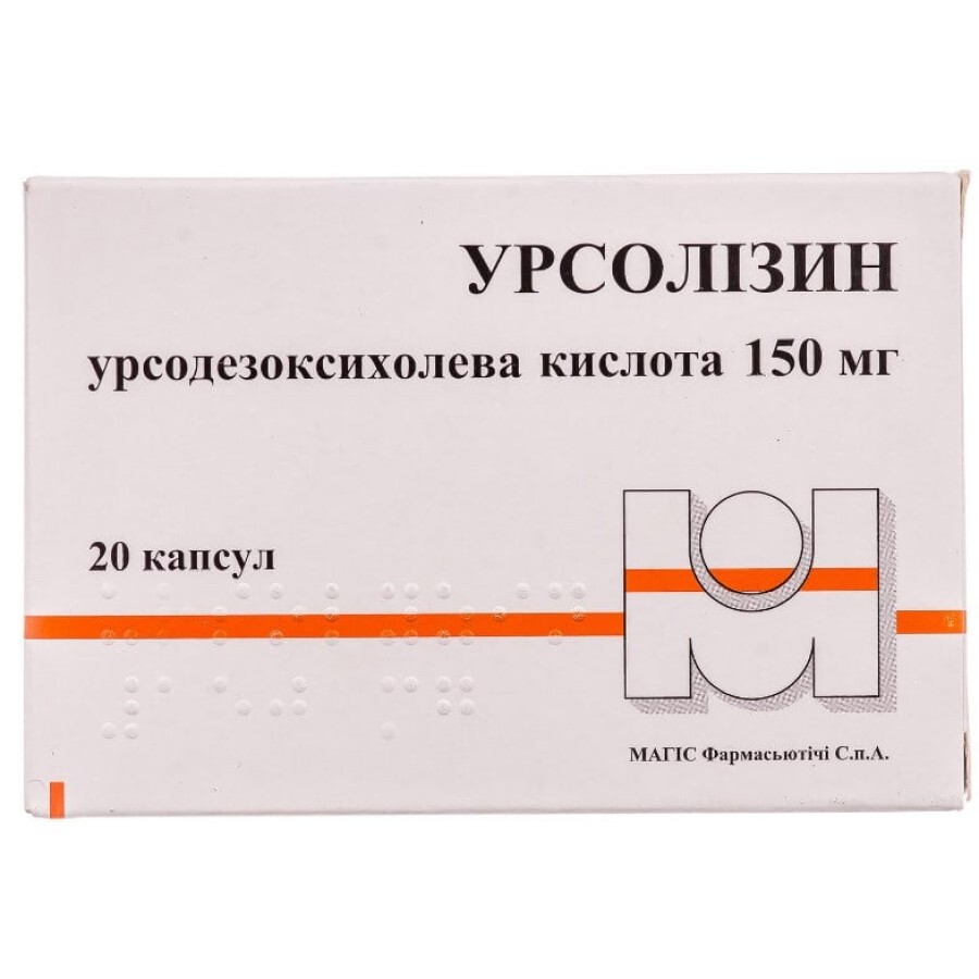 Урсолизин капсулы 150 мг №20