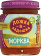 Пюре Ложка в долоньці Морква, 100 г