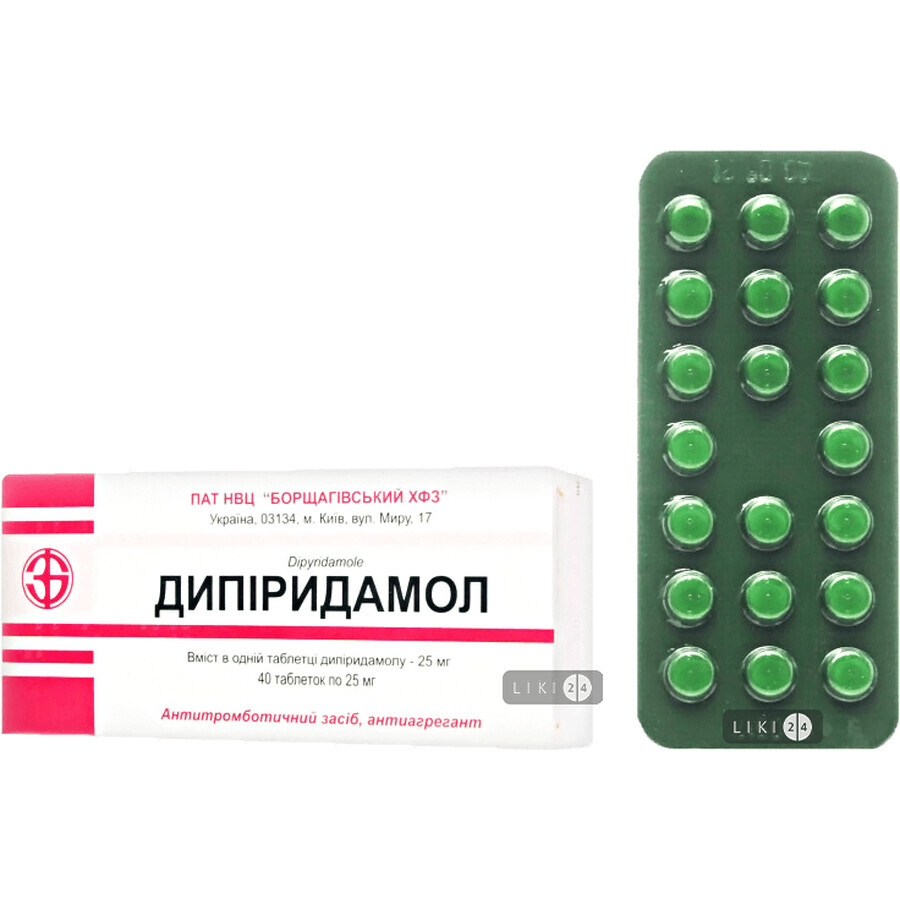 Дипіридамол табл. в/о 25 мг блістер №40: ціни та характеристики