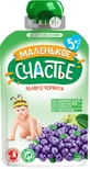 Маленьке щастя консерви 90 г, пюре яблуко-чорниця