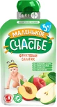 Маленьке щастя консерви 90 г, фруктовий салатик