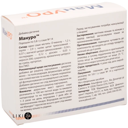 Мануро 5.8 г гранулы саше, №14: цены и характеристики