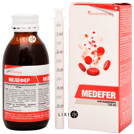 Медефер сусп. д/внутр. прим. фл. 125 мл: цены и характеристики