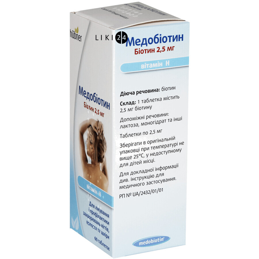Медобиотин табл. 2,5 мг №60: цены и характеристики