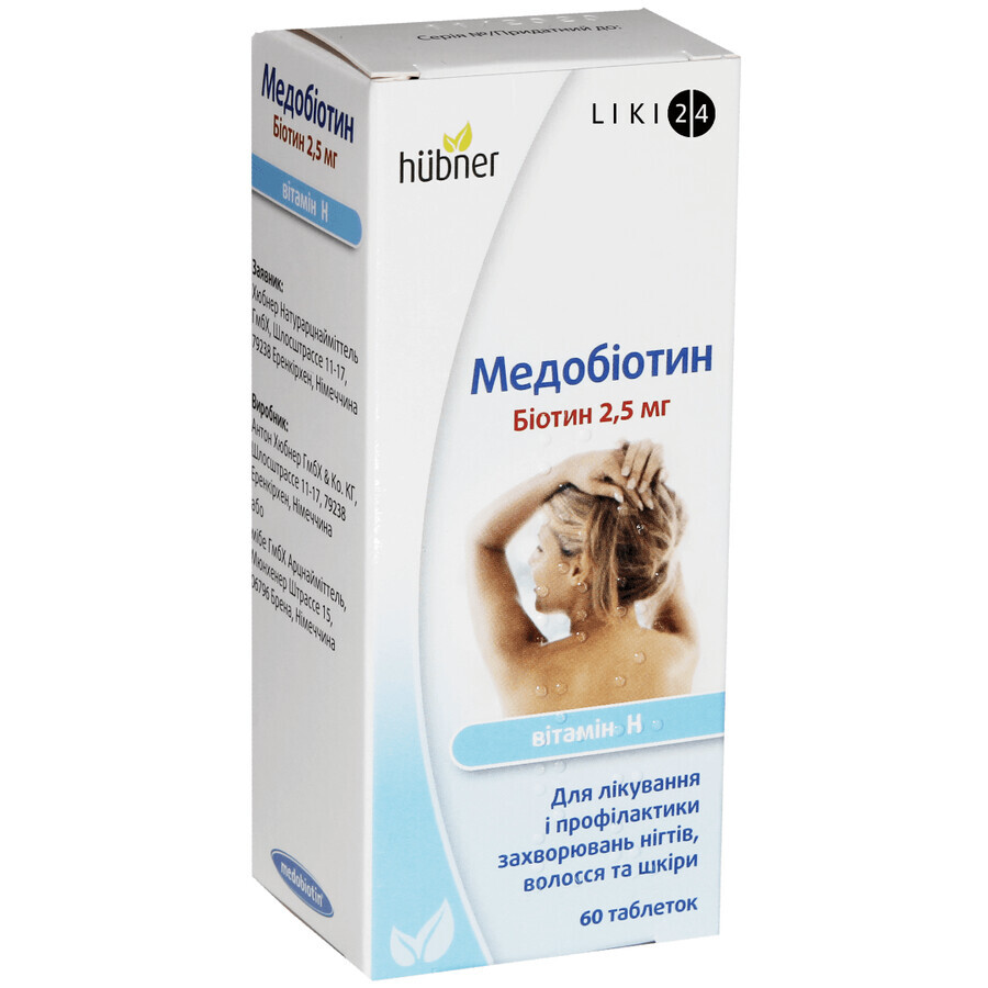 Медобіотин таблетки 2,5 мг №60