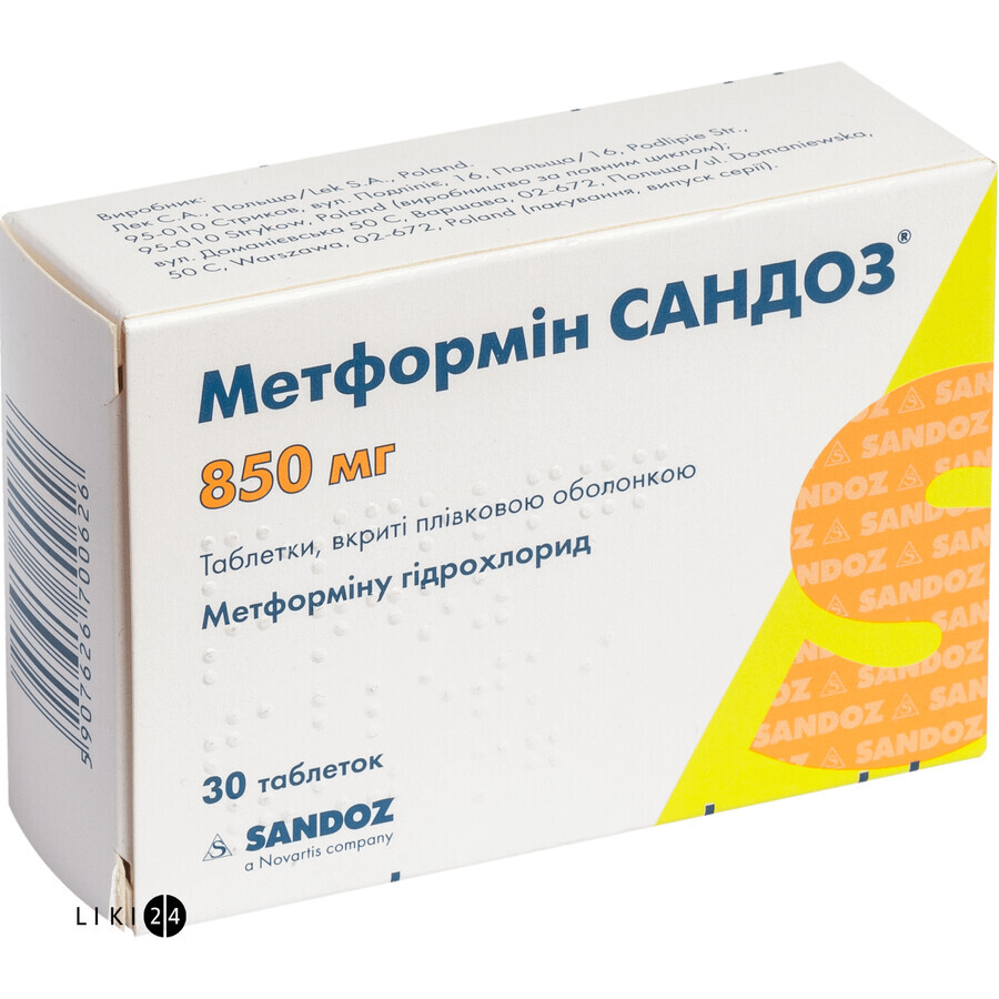 Метформін табл. в/о 850 мг №30