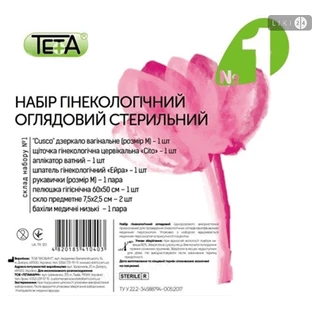 Набір гінекологічний оглядовий тета №1, стерил.