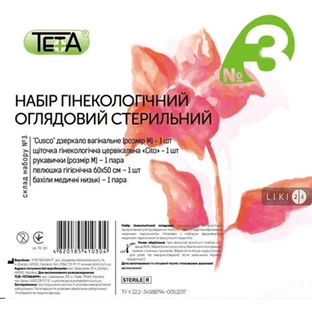 Набір гінекологічний оглядовий тета №3, стерил.