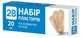 Набір пластирів 2В на полімерній основі прозорі 19 мм х 72 мм 20 шт