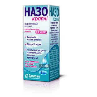 Назо капли кап. назал. 0,05% фл. 8 мл