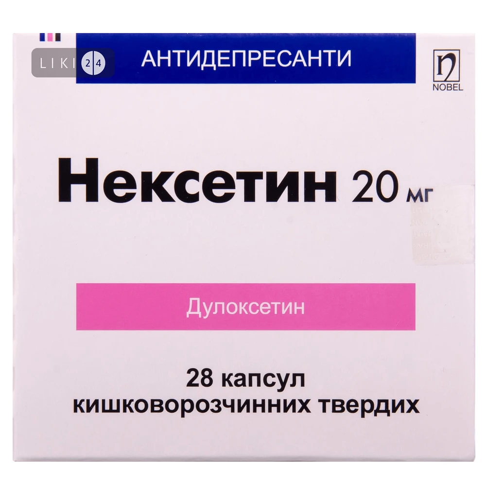 Нексетин капс. 20 мг блістер №28