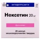 Нексетин капс. 20 мг блистер №28