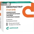 Неоспастил р-н д/ін. амп. 2 мл №10
