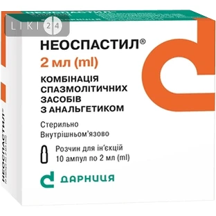 Неоспастил р-н д/ін. амп. 2 мл №10