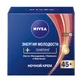 Крем для лица Nivea Энергия Молодости и лифтинг 45+ ночной антивозрастной против морщин 50 мл