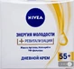 Крем для лица Nivea Энергия Молодости 55+ дневной антивозрастной против морщин 50 мл