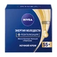 Крем для обличчя Nivea Енергія Молодості 55+ нічний антивіковий проти зморшок 50 мл